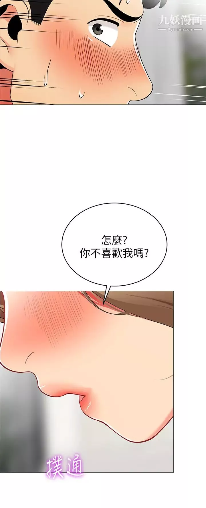 帐篷里的秘密-第19话-要不要我当你的炮友? - 图片 50
