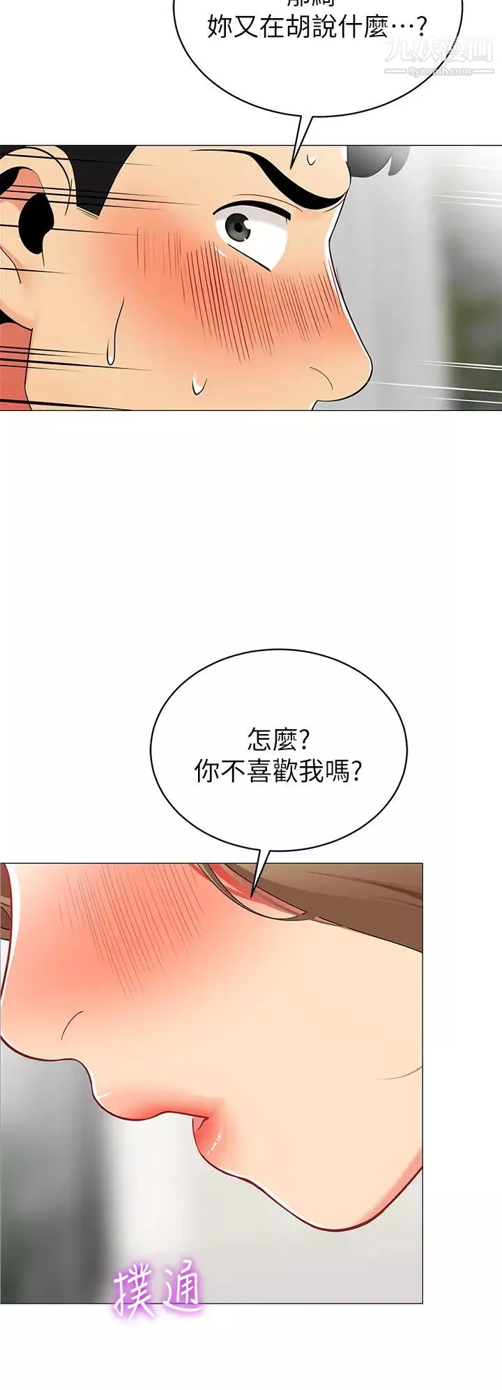 帳篷裡的秘密第20話-我什麼都答應你