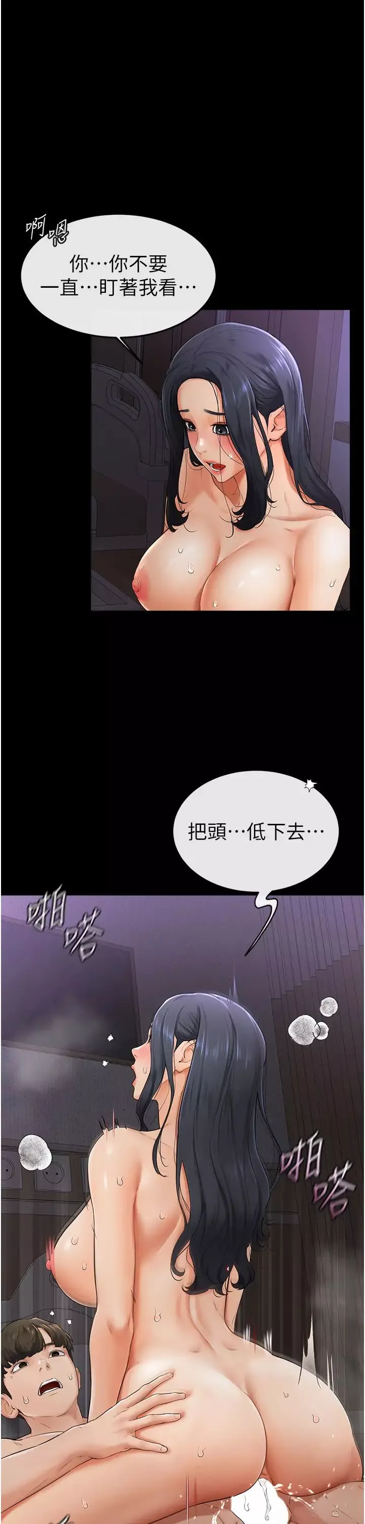 繼母與繼姐第4話-幫生病的弟弟排出髒東西