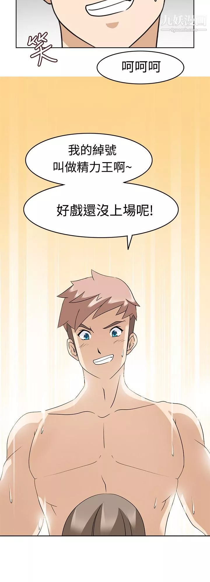 军人的诱惑♥-第11话 - 图片 10