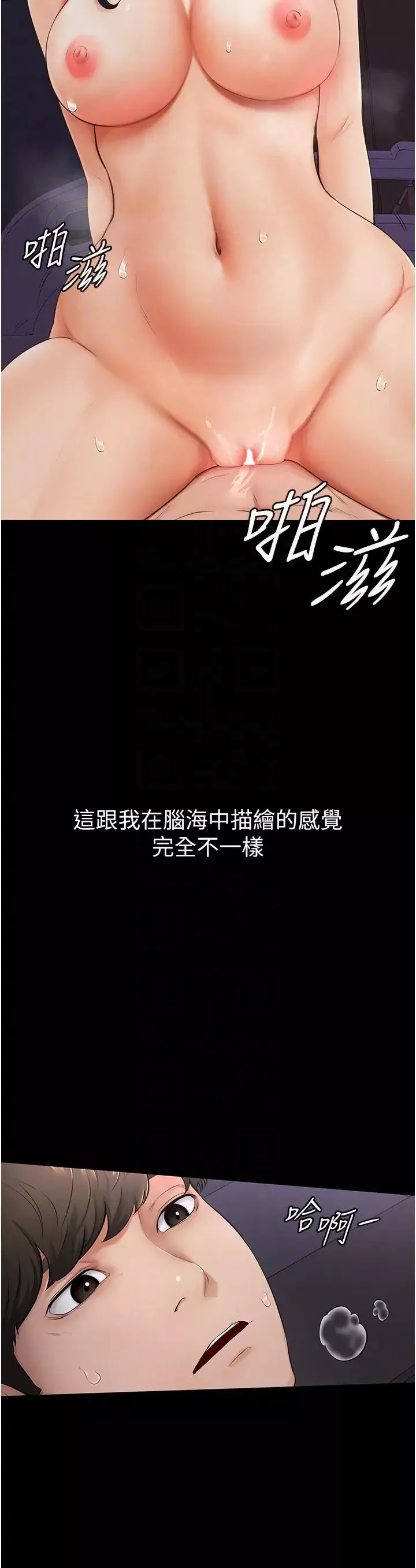 继母与继姐-第4话-帮生病的弟弟排出脏东西 - 图片 10
