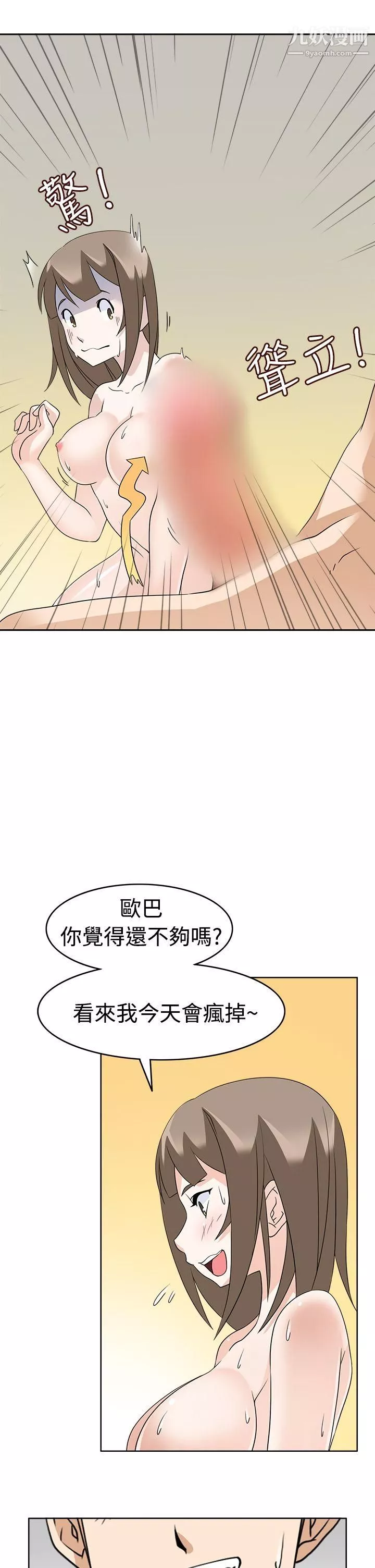 军人的诱惑♥-第11话 - 图片 9