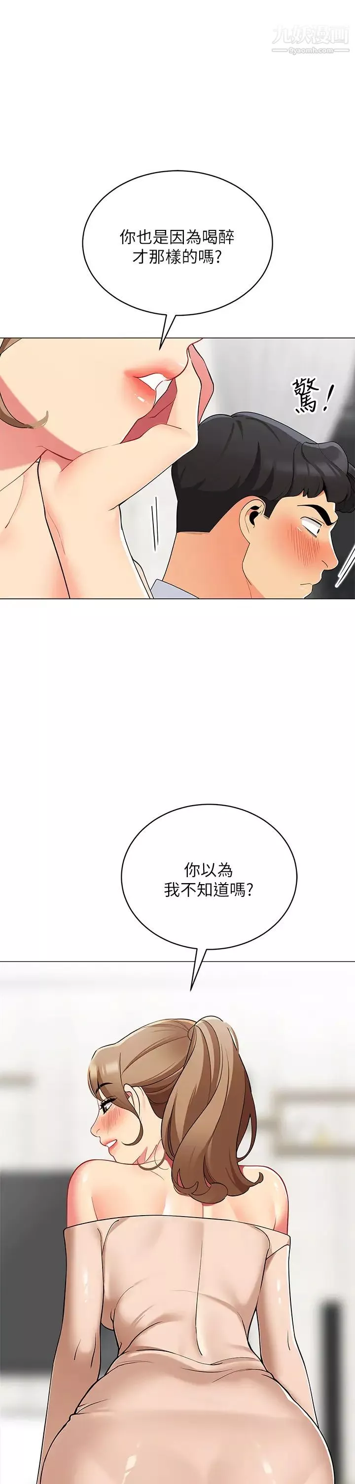 帐篷里的秘密-第20话-我什么都答应你 - 图片 7