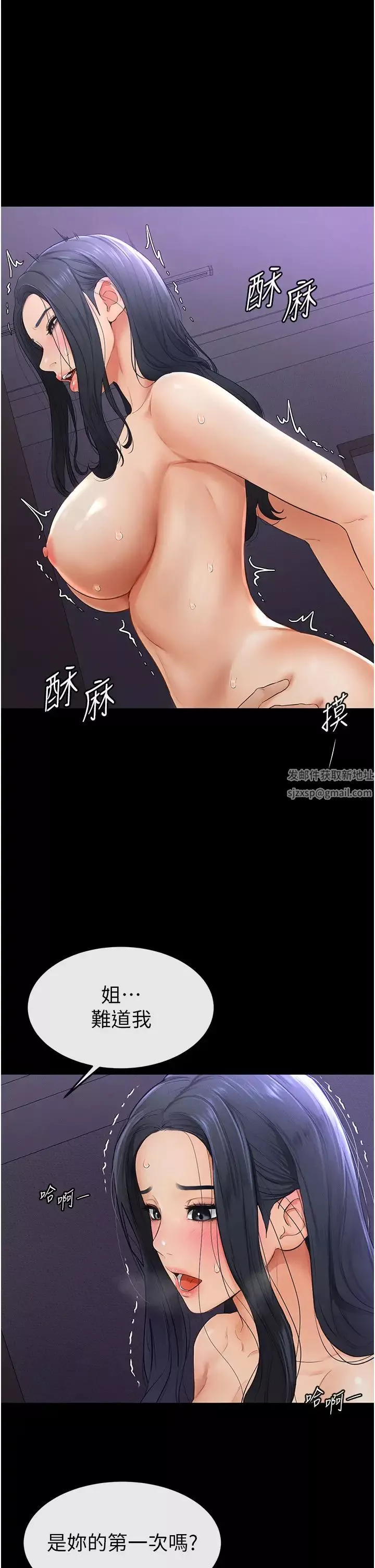 繼母與繼姐第4話-幫生病的弟弟排出髒東西