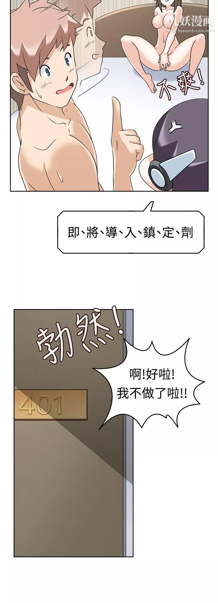军人的诱惑♥-第11话 - 图片 14