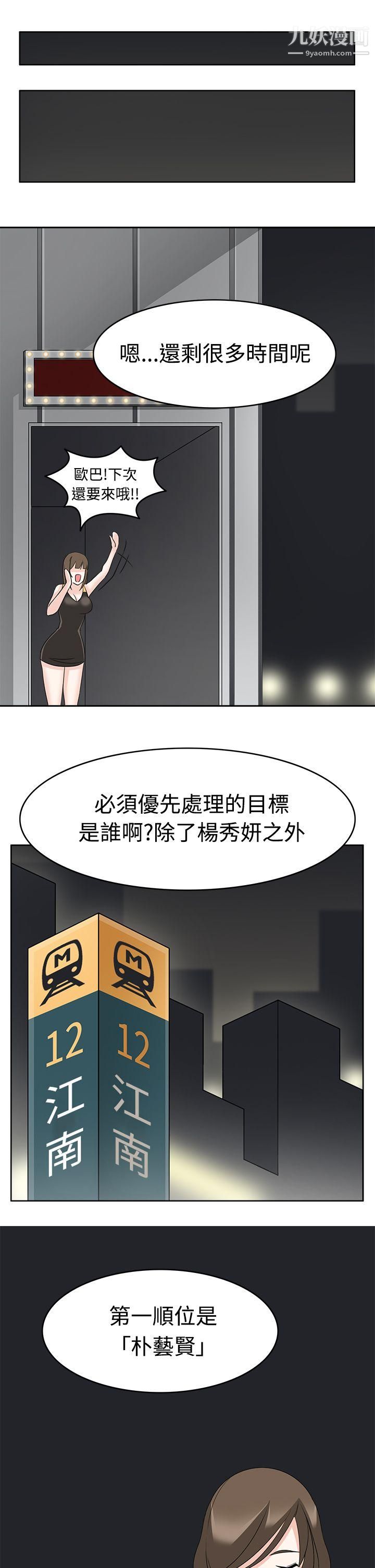 军人的诱惑♥第11话