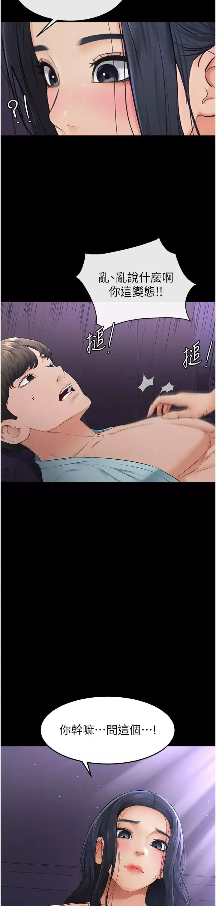 继母与继姐-第4话-帮生病的弟弟排出脏东西 - 图片 16