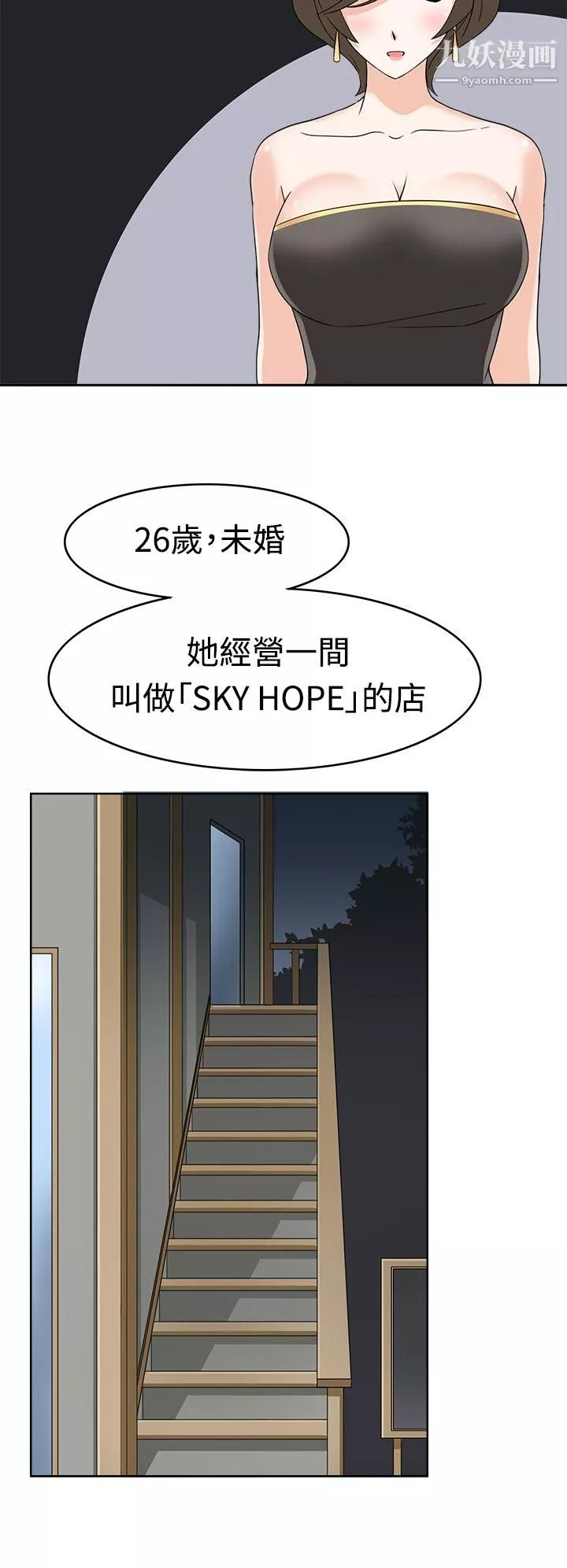軍人的誘惑♥第11話