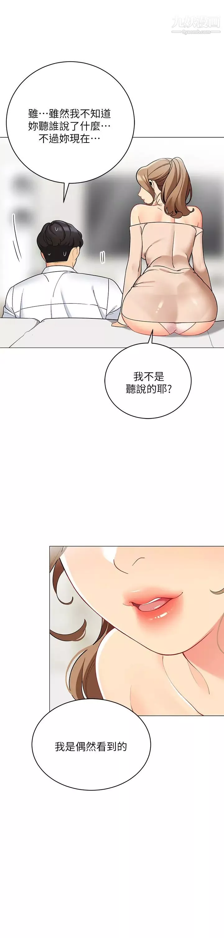 帐篷里的秘密-第20话-我什么都答应你 - 图片 13