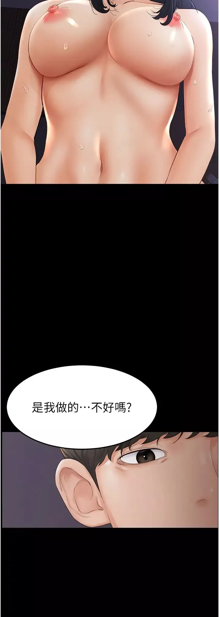 继母与继姐-第4话-帮生病的弟弟排出脏东西 - 图片 17