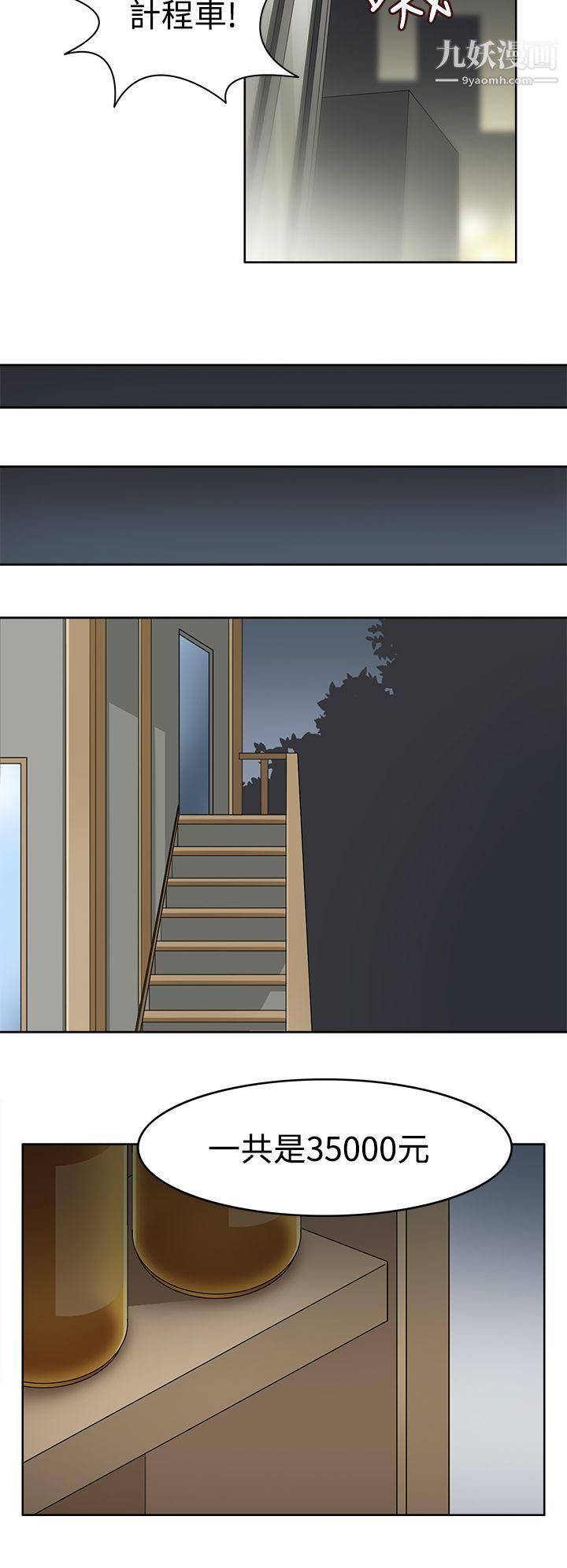 军人的诱惑♥第11话