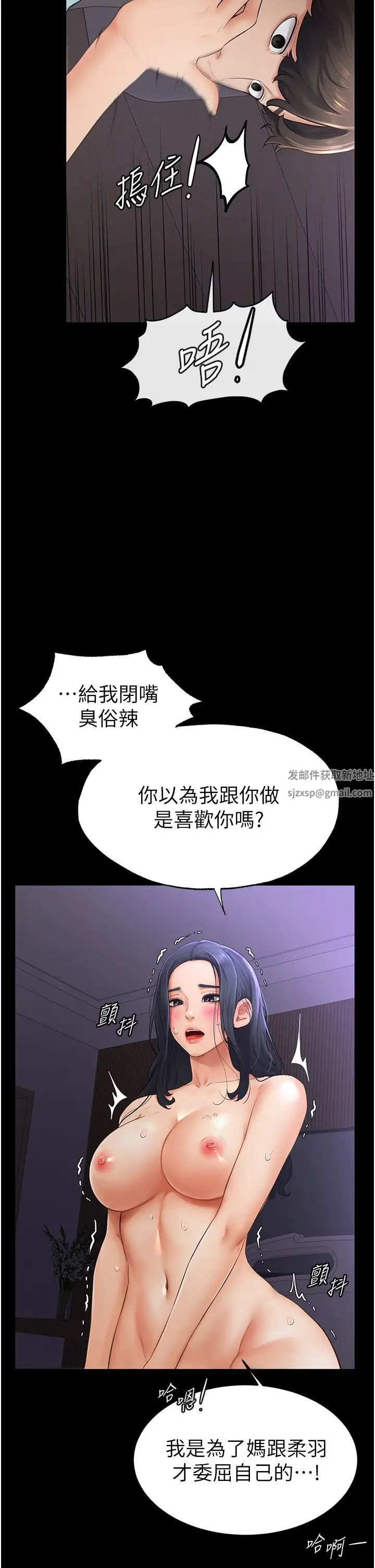 繼母與繼姐第4話-幫生病的弟弟排出髒東西