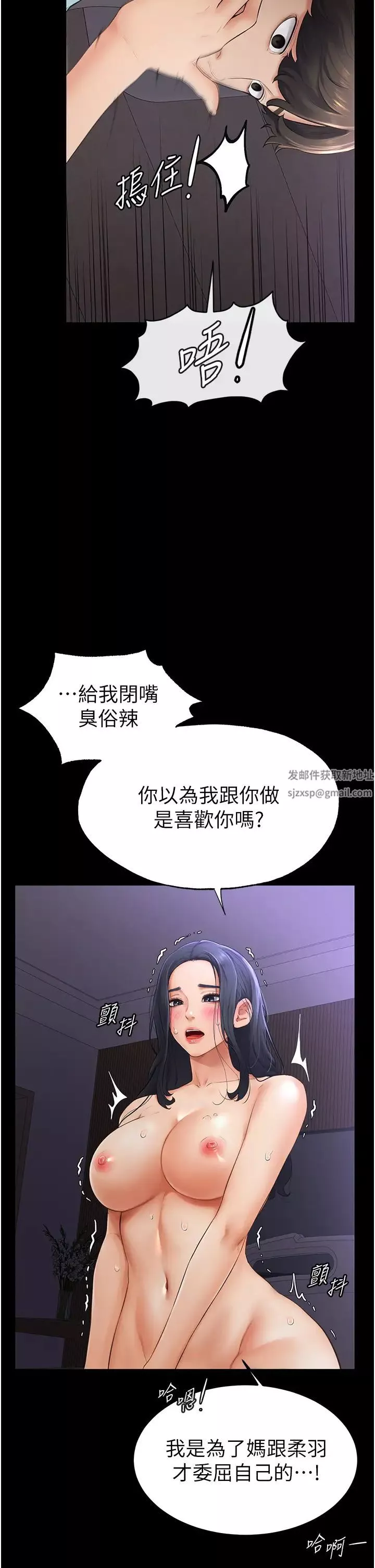 继母与继姐-第4话-帮生病的弟弟排出脏东西 - 图片 19