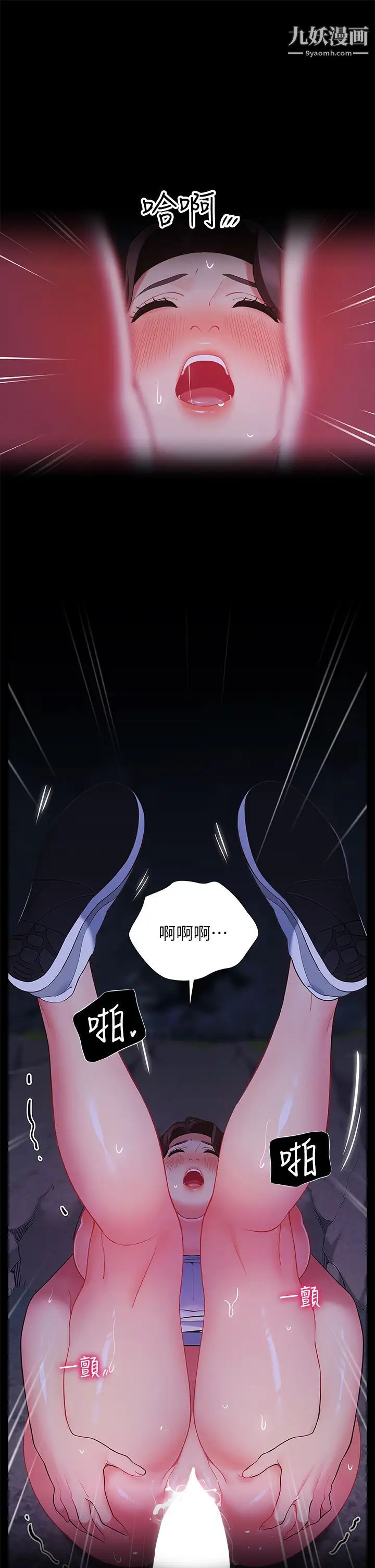 帳篷裡的秘密第20話-我什麼都答應你