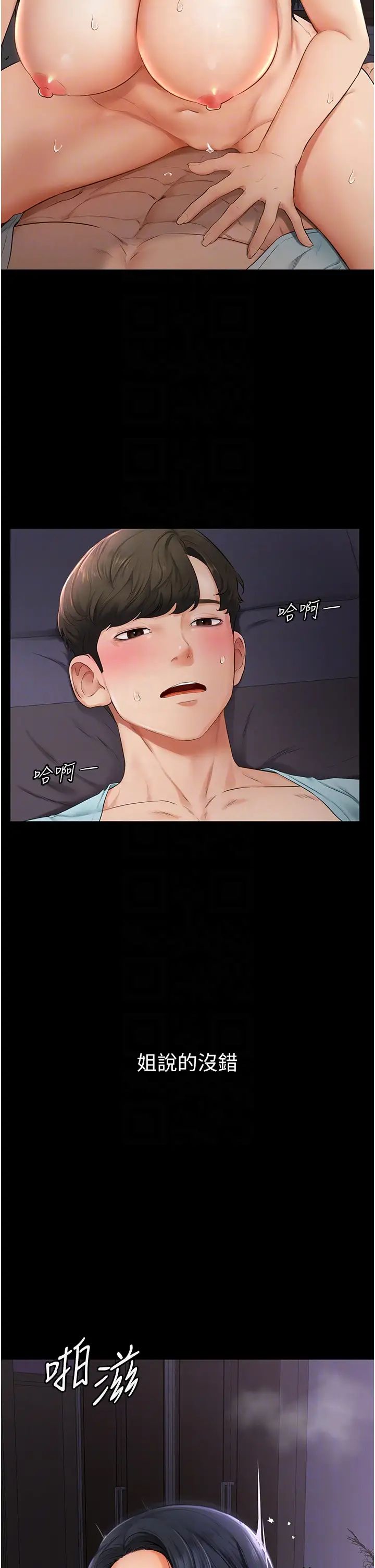 繼母與繼姐第4話-幫生病的弟弟排出髒東西