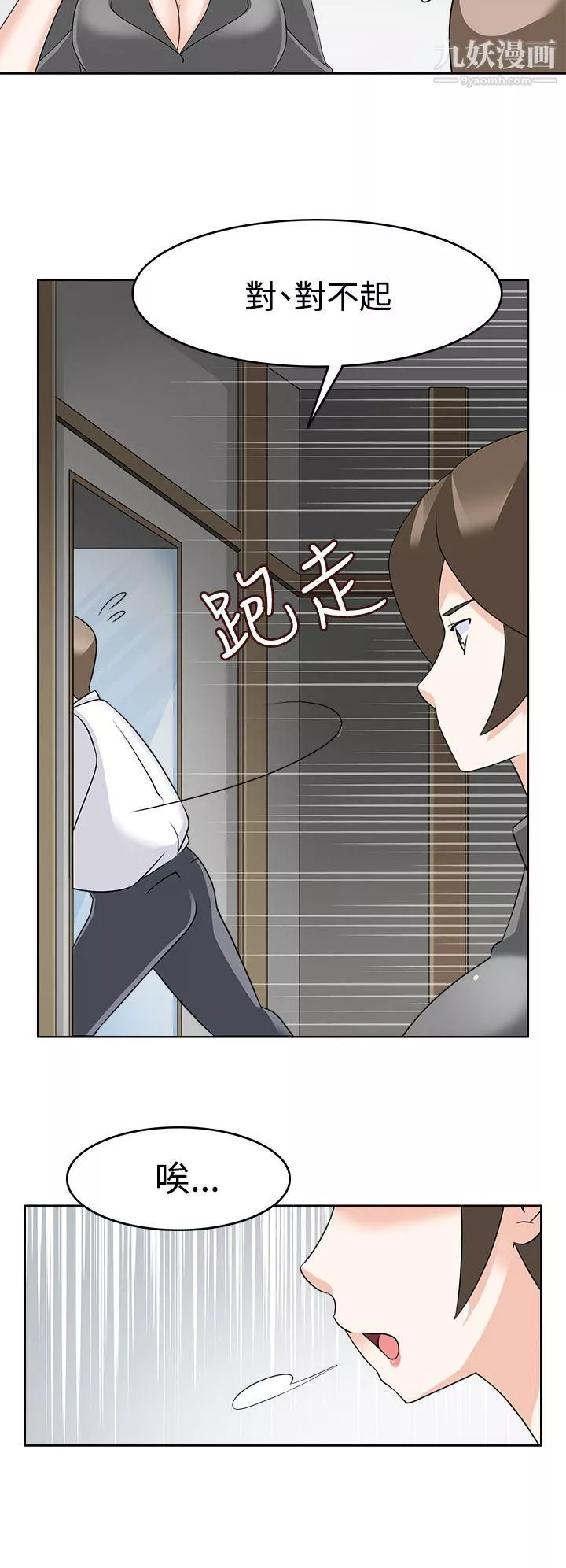 军人的诱惑♥-第11话 - 图片 22