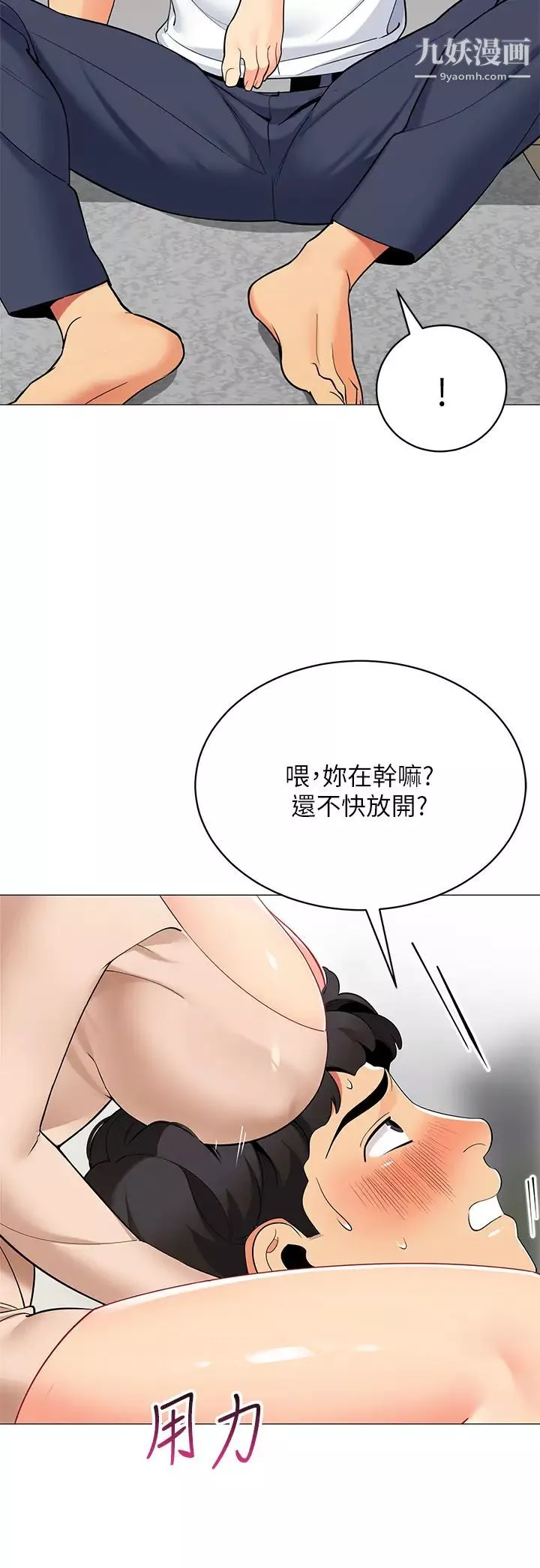 帐篷里的秘密-第20话-我什么都答应你 - 图片 22