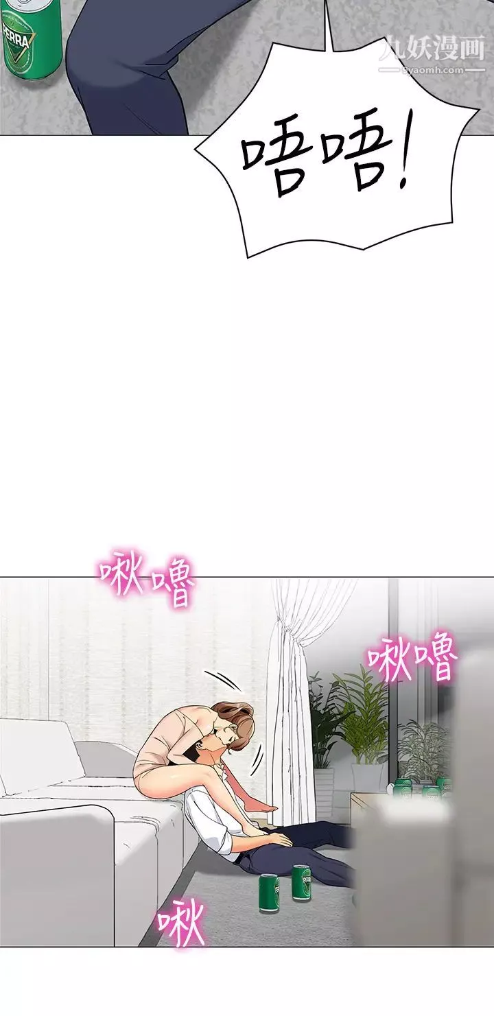 帳篷裡的秘密第20話-我什麼都答應你