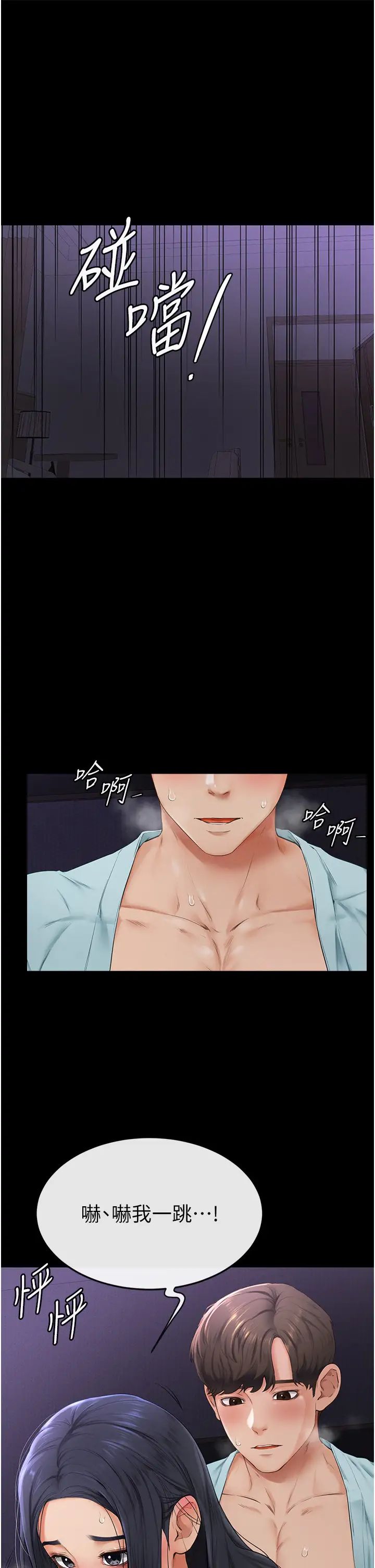 繼母與繼姐第4話-幫生病的弟弟排出髒東西