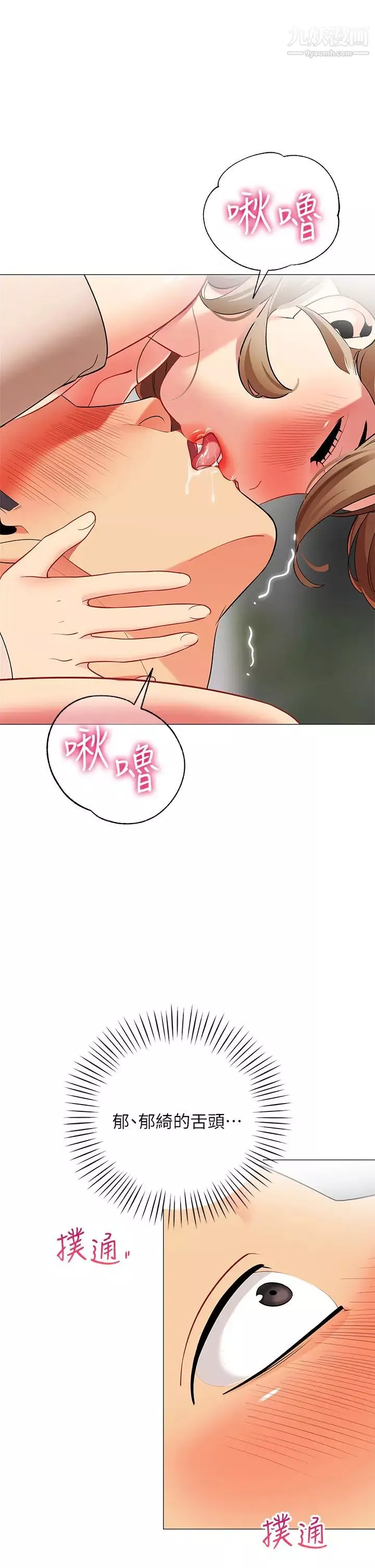 帐篷里的秘密-第20话-我什么都答应你 - 图片 25
