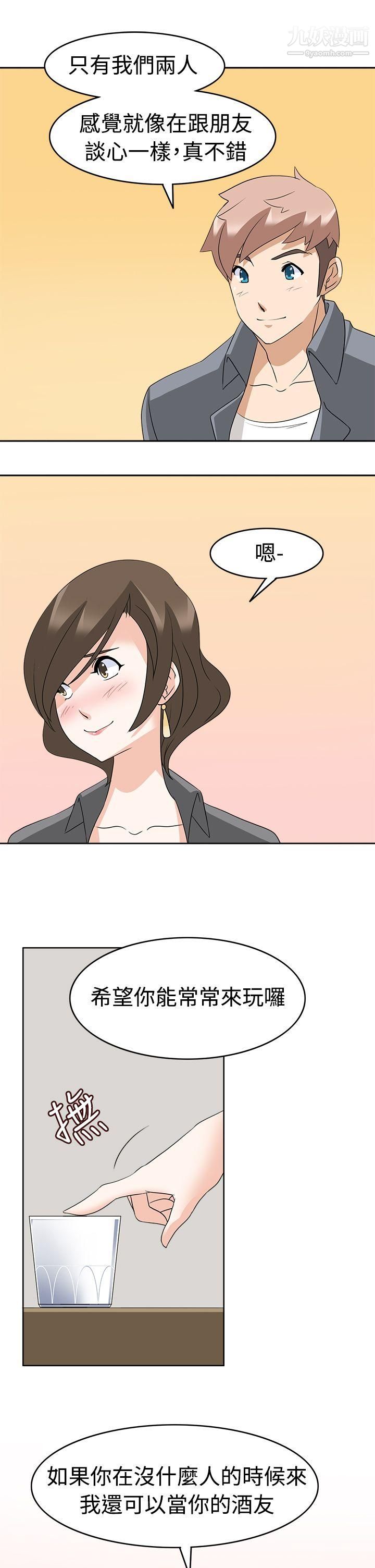 軍人的誘惑♥第11話