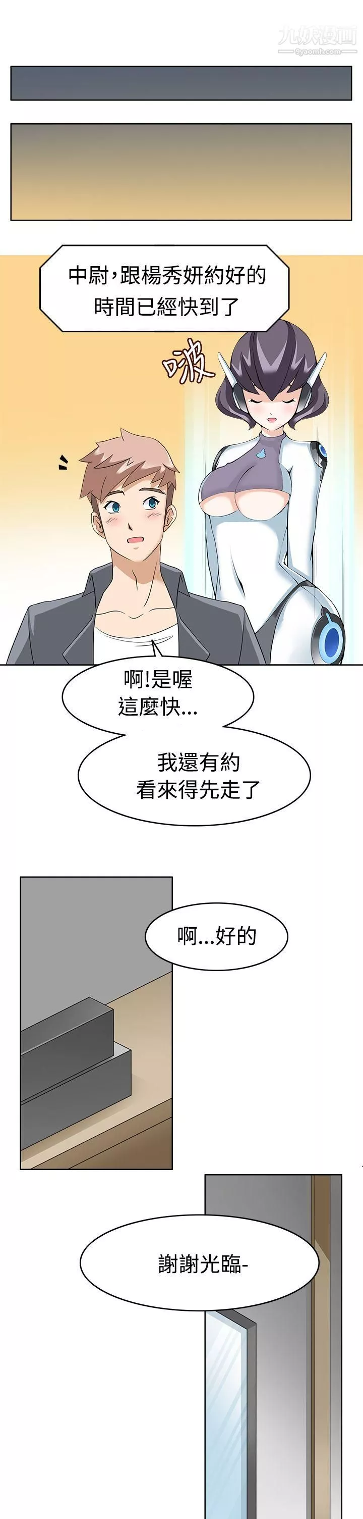 軍人的誘惑♥第11話
