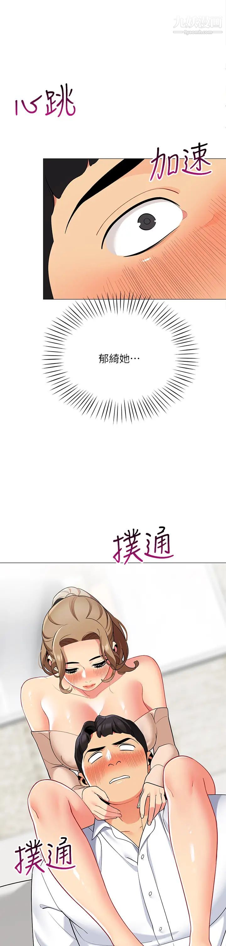 帐篷里的秘密第20话-我什么都答应你