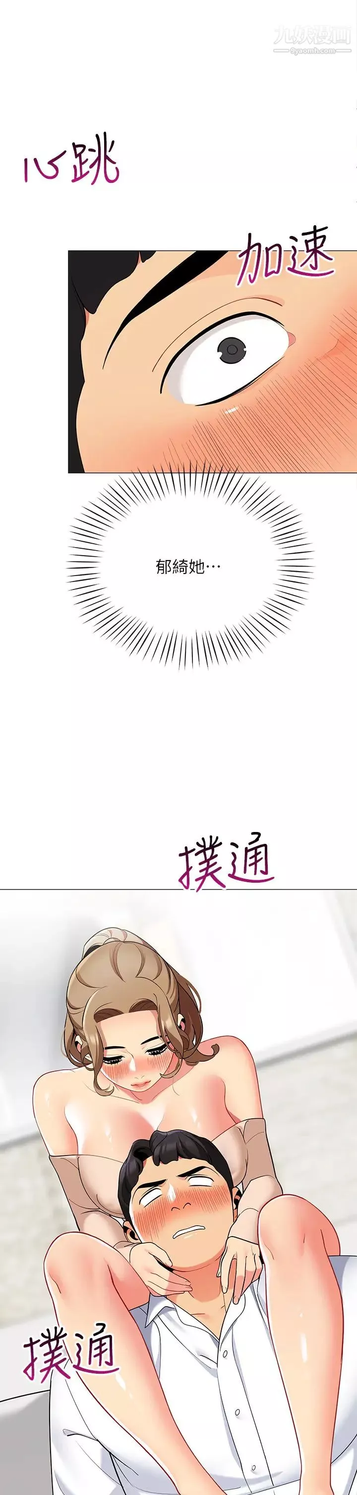 帐篷里的秘密-第20话-我什么都答应你 - 图片 29