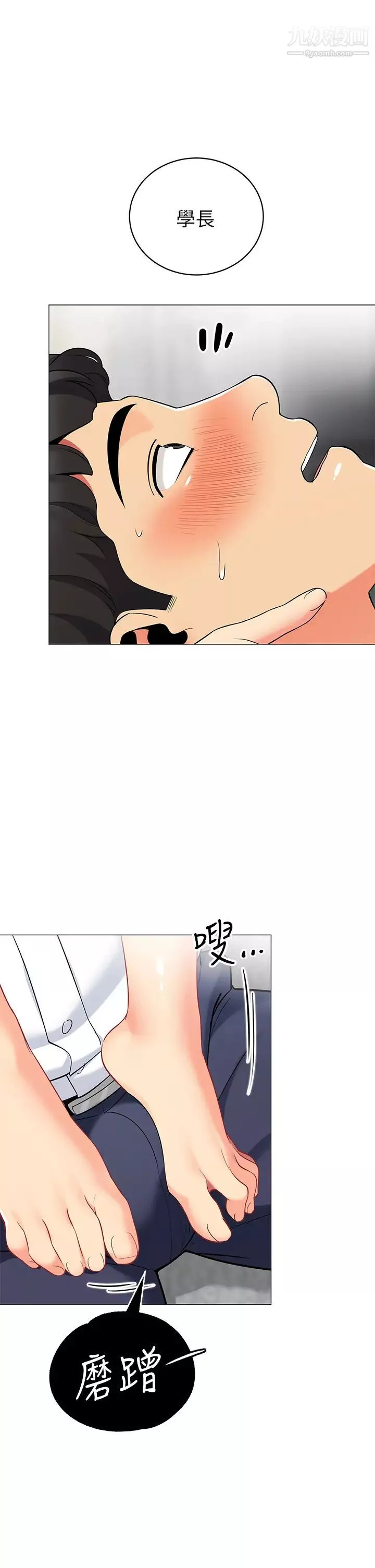[3D]丝袜女教师兰若01-27短篇X3未编辑片段-第26话 - 图片 43
