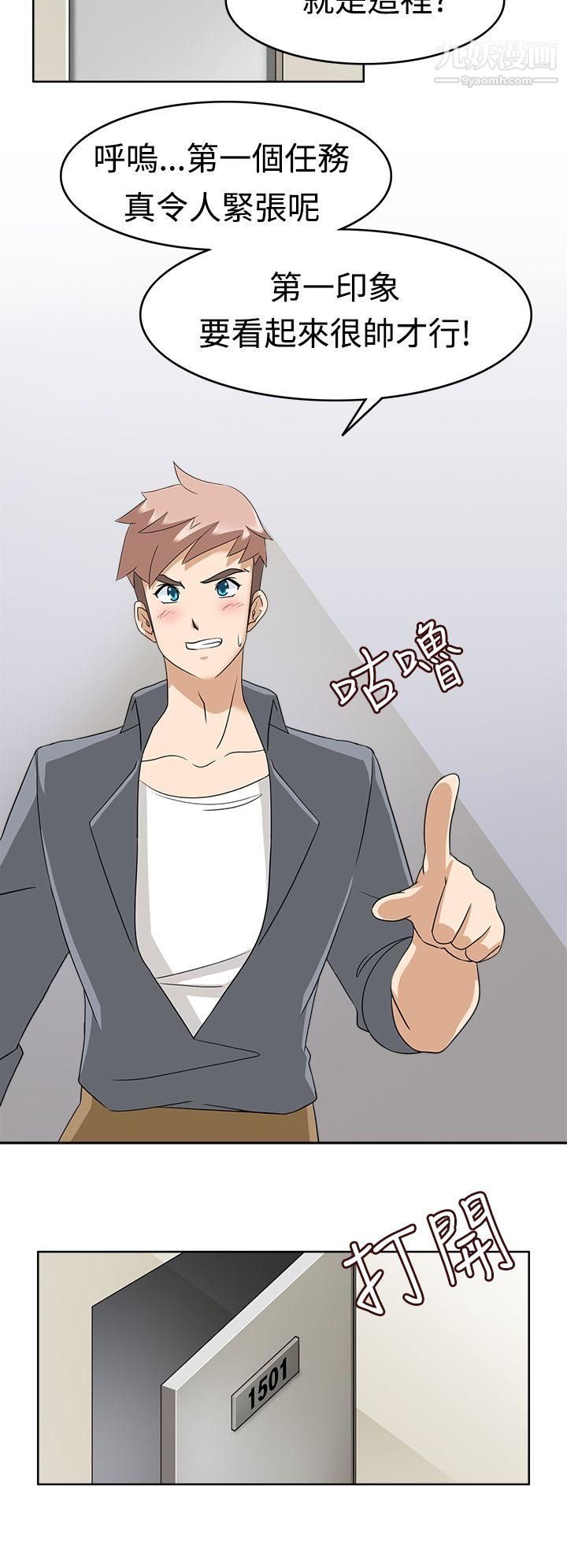 军人的诱惑♥第11话