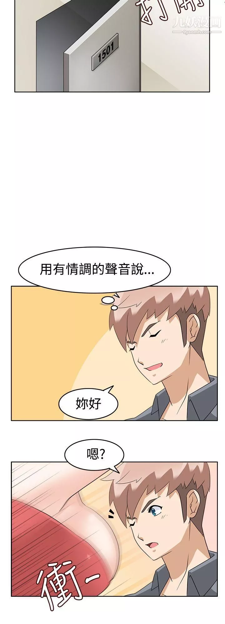 軍人的誘惑♥第12話