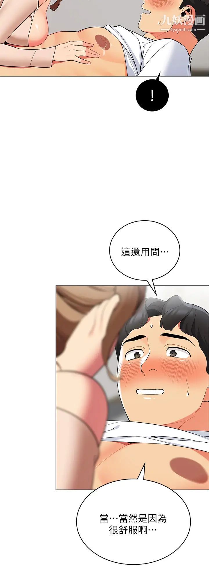 帐篷里的秘密第20话-我什么都答应你