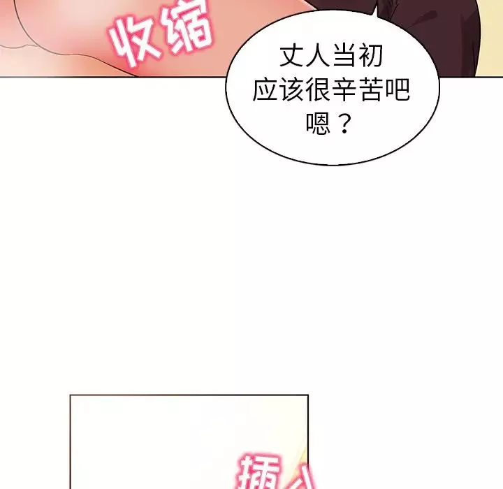我的老婆是模特-第22话 - 图片 55