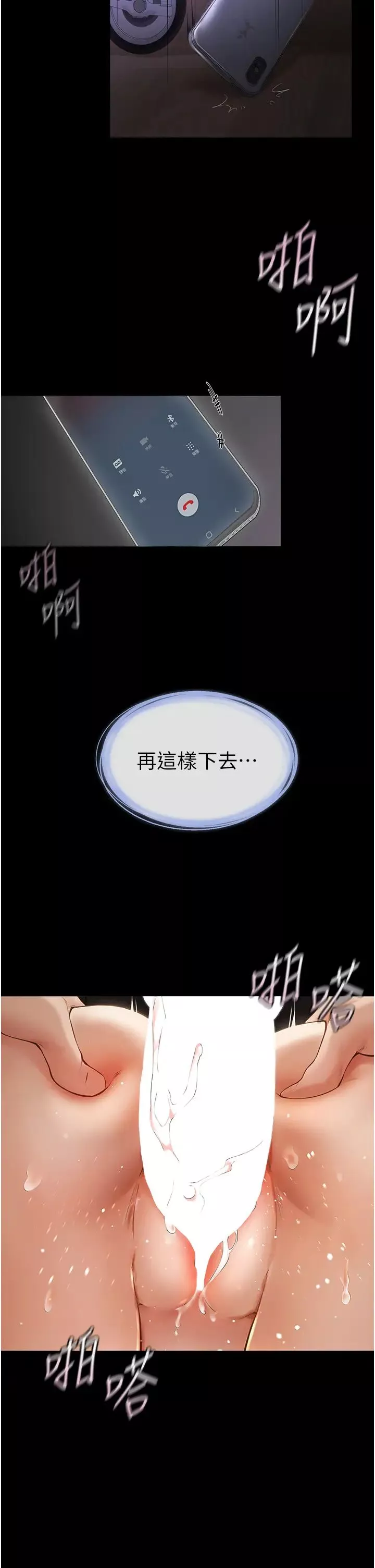 继母与继姐-第4话-帮生病的弟弟排出脏东西 - 图片 48