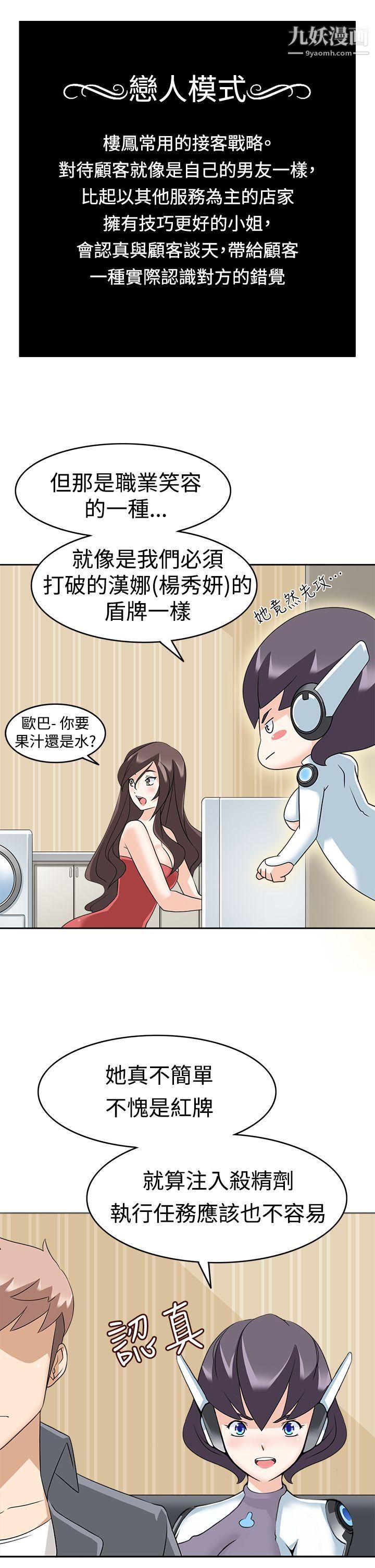 军人的诱惑♥第12话