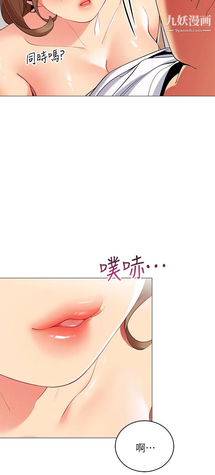 帐篷里的秘密第20话-我什么都答应你