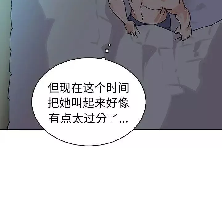 我的老婆是模特第22话