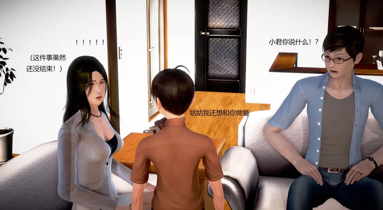 [3D]丝袜女教师兰若01-27短篇X3未编辑片段-第27话 - 图片 2
