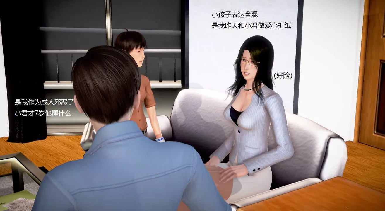 [3D]絲襪女教師蘭若01-27短篇X3未編輯片段第27話