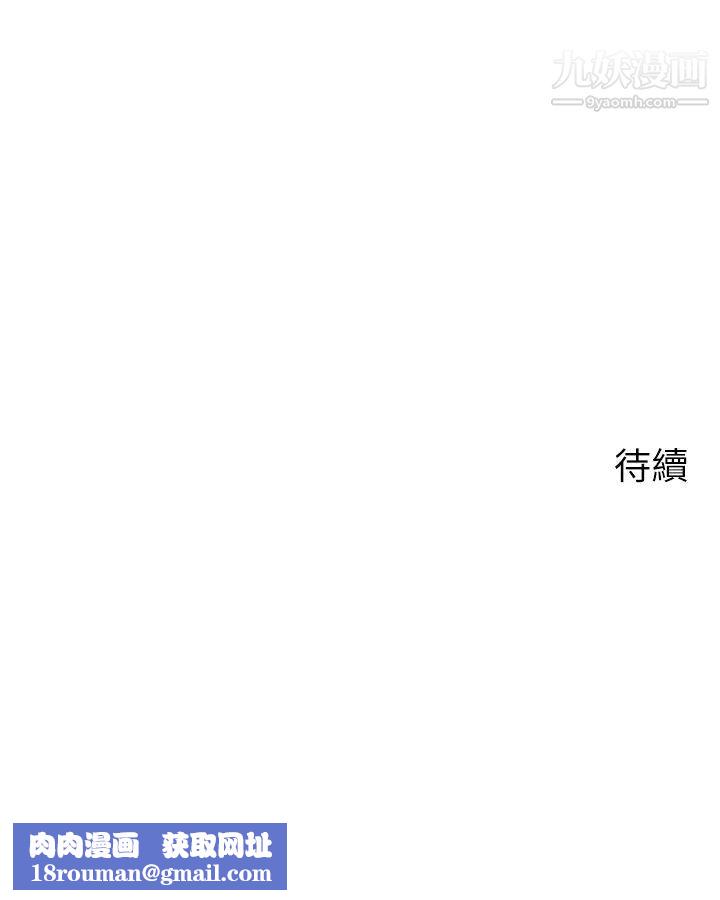 帳篷裡的秘密第20話-我什麼都答應你