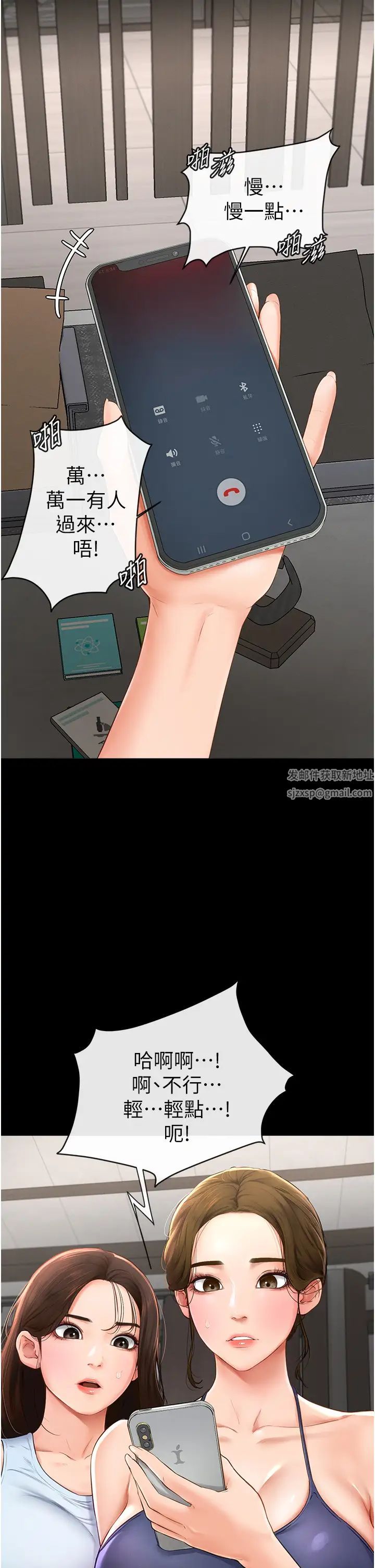 继母与继姐第5话-填满继姐的蜜穴