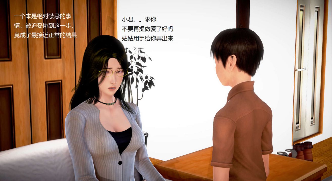 [3D]丝袜女教师兰若01-27短篇X3未编辑片段第27话