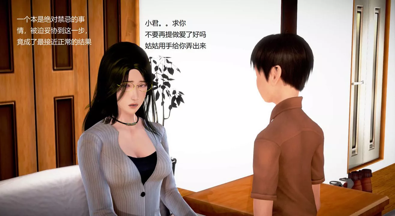 [3D]丝袜女教师兰若01-27短篇X3未编辑片段-第27话 - 图片 7