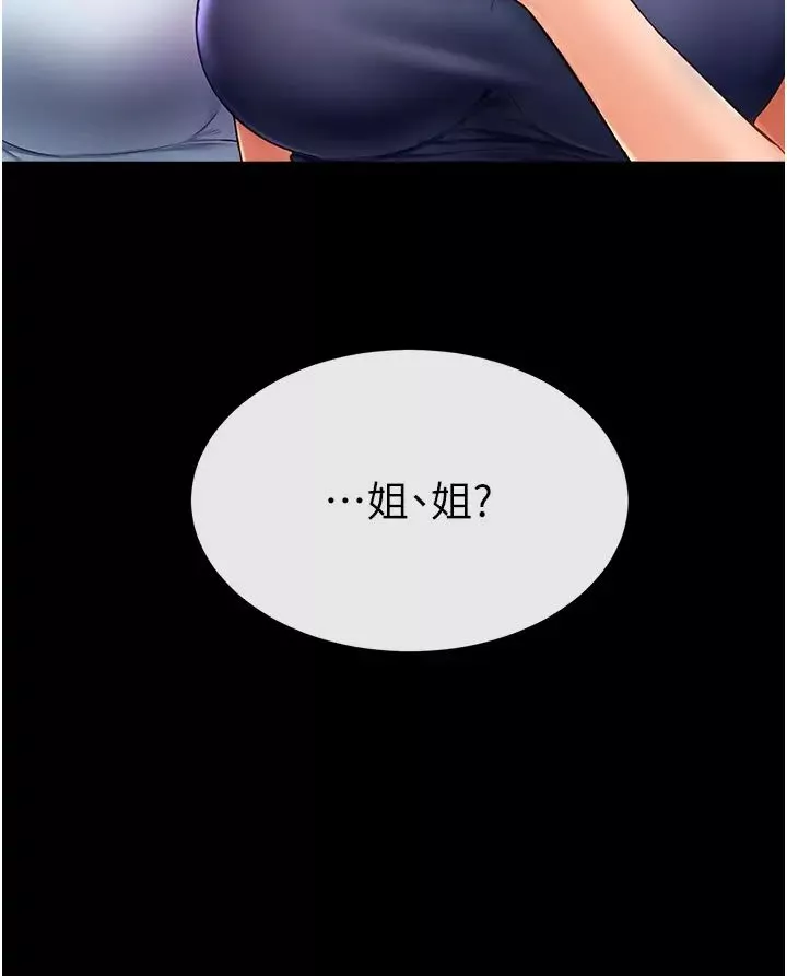 繼母與繼姐第5話-填滿繼姐的蜜穴