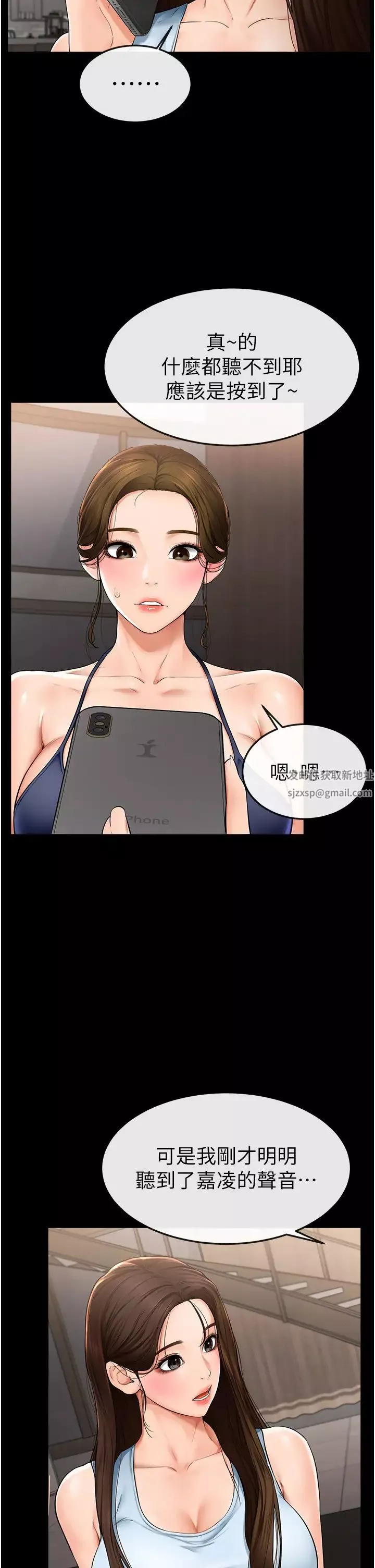 继母与继姐-第5话-填满继姐的蜜穴 - 图片 5