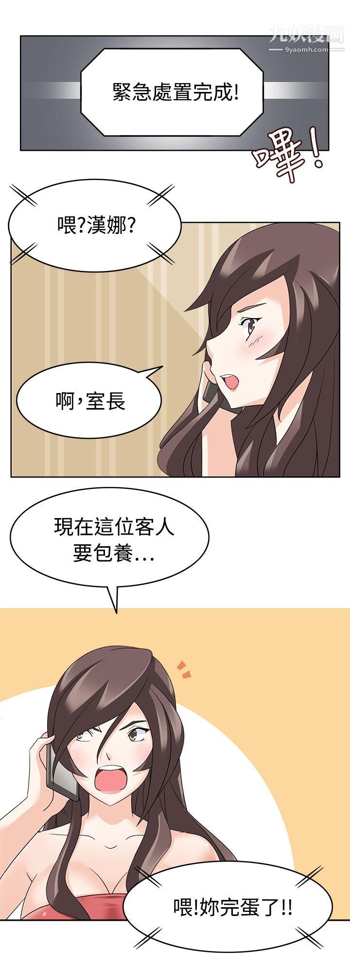军人的诱惑♥第12话