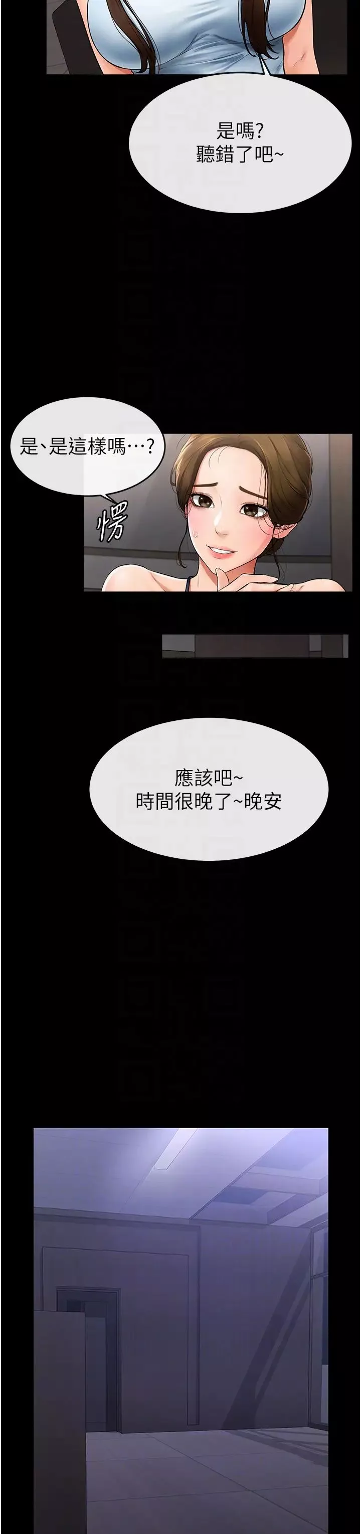 繼母與繼姐第5話-填滿繼姐的蜜穴