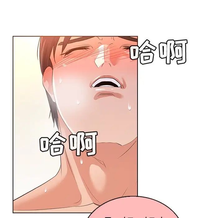 我的老婆是模特第22话