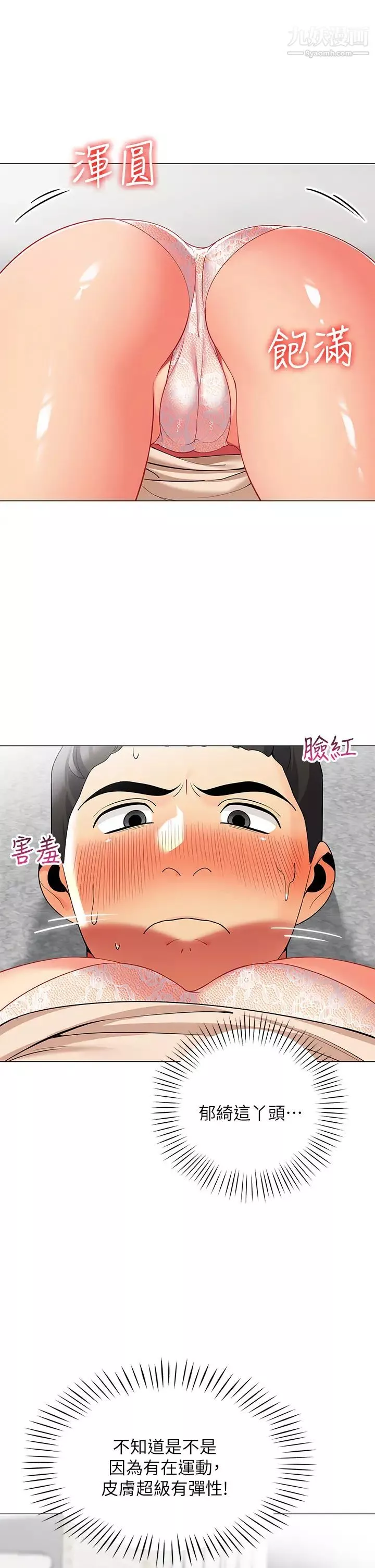 帳篷裡的秘密第21話-用69體位深入品嚐