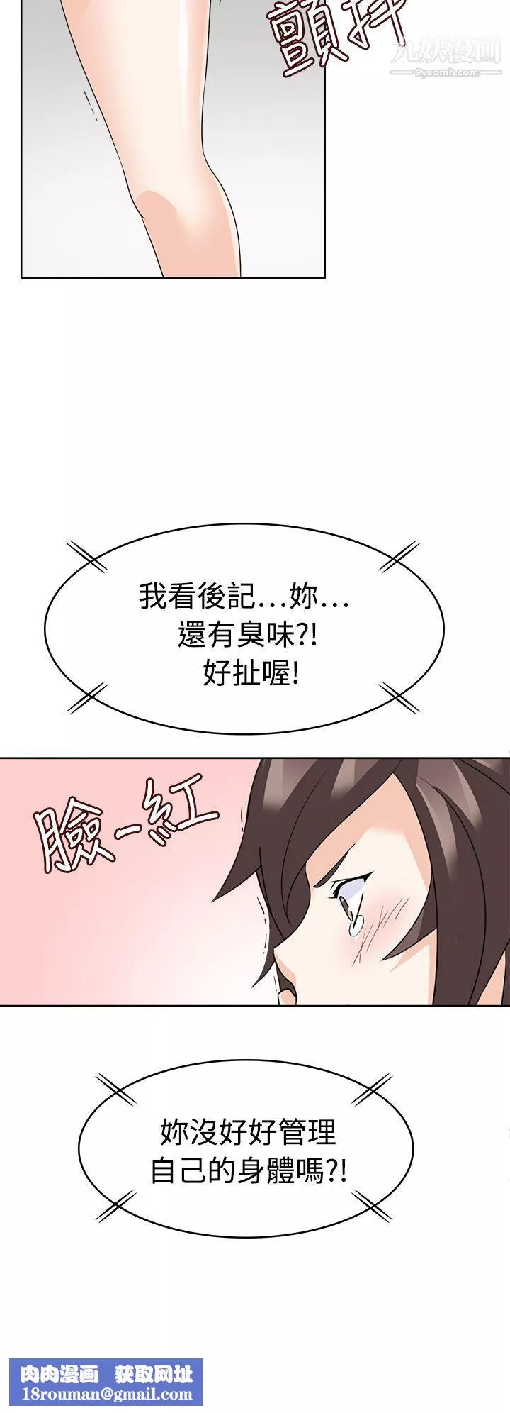 军人的诱惑♥-第12话 - 图片 18